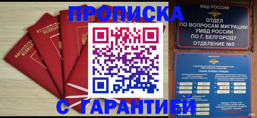 миграционный учет в Бодайбо