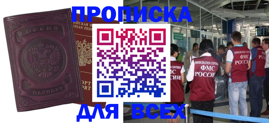 регистрация в Бодайбо