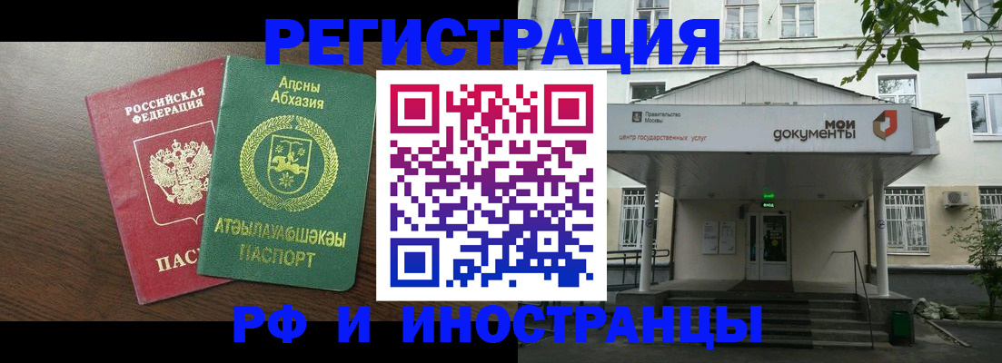 регистрация для школы в Бодайбо